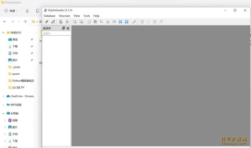 QLiteStudio