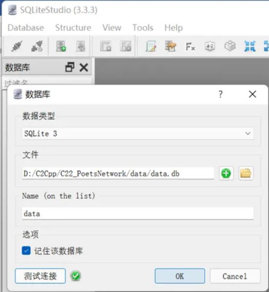 QLiteStudio