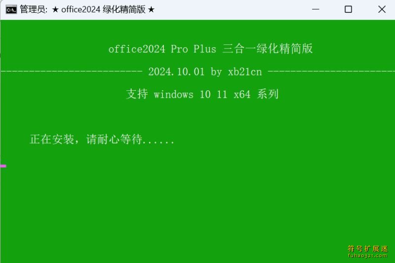 Office 2024