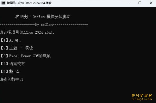 Office 2024