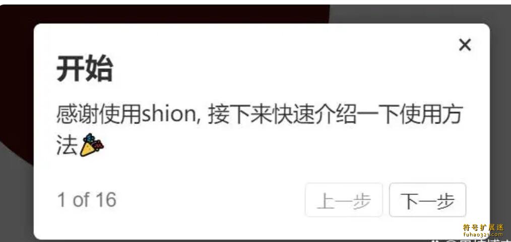 Shion