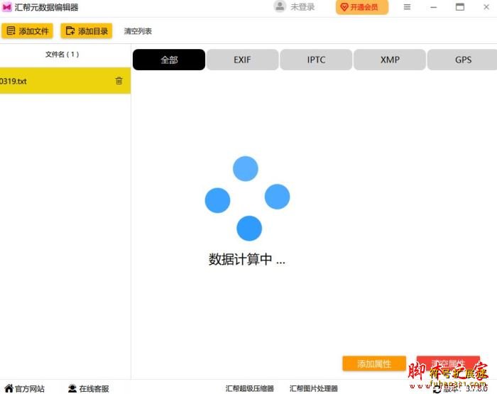 汇帮元数据编辑器