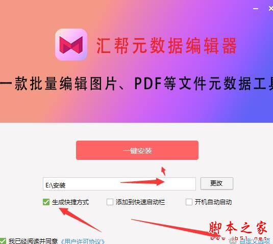汇帮元数据编辑器
