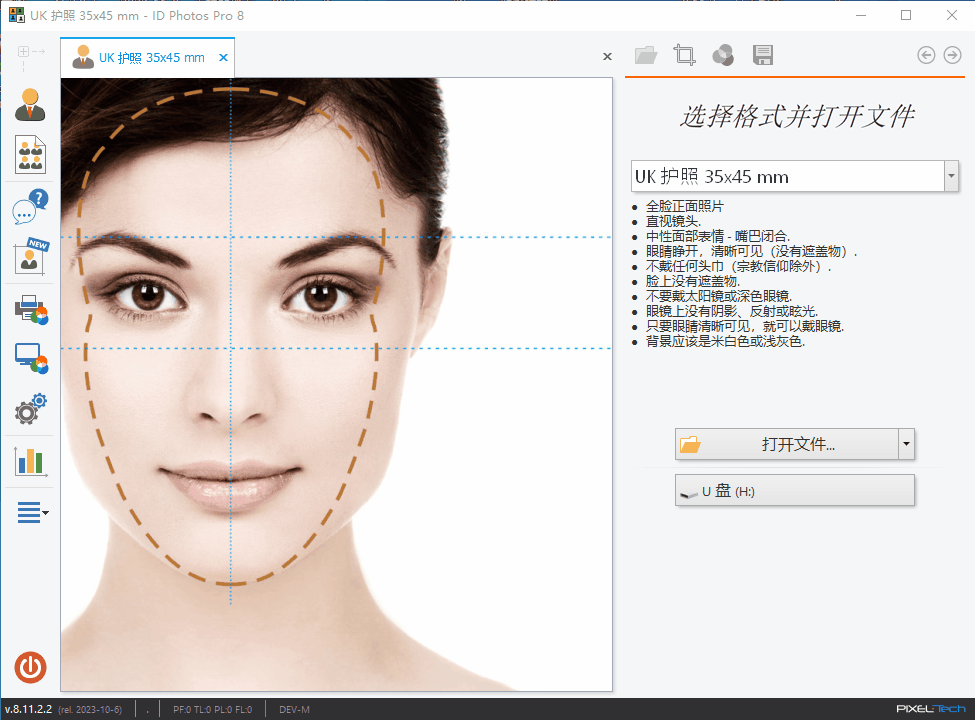 ID Photos Pro
