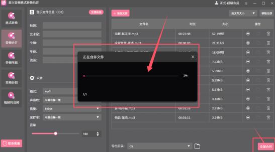 易兴音频格式转换