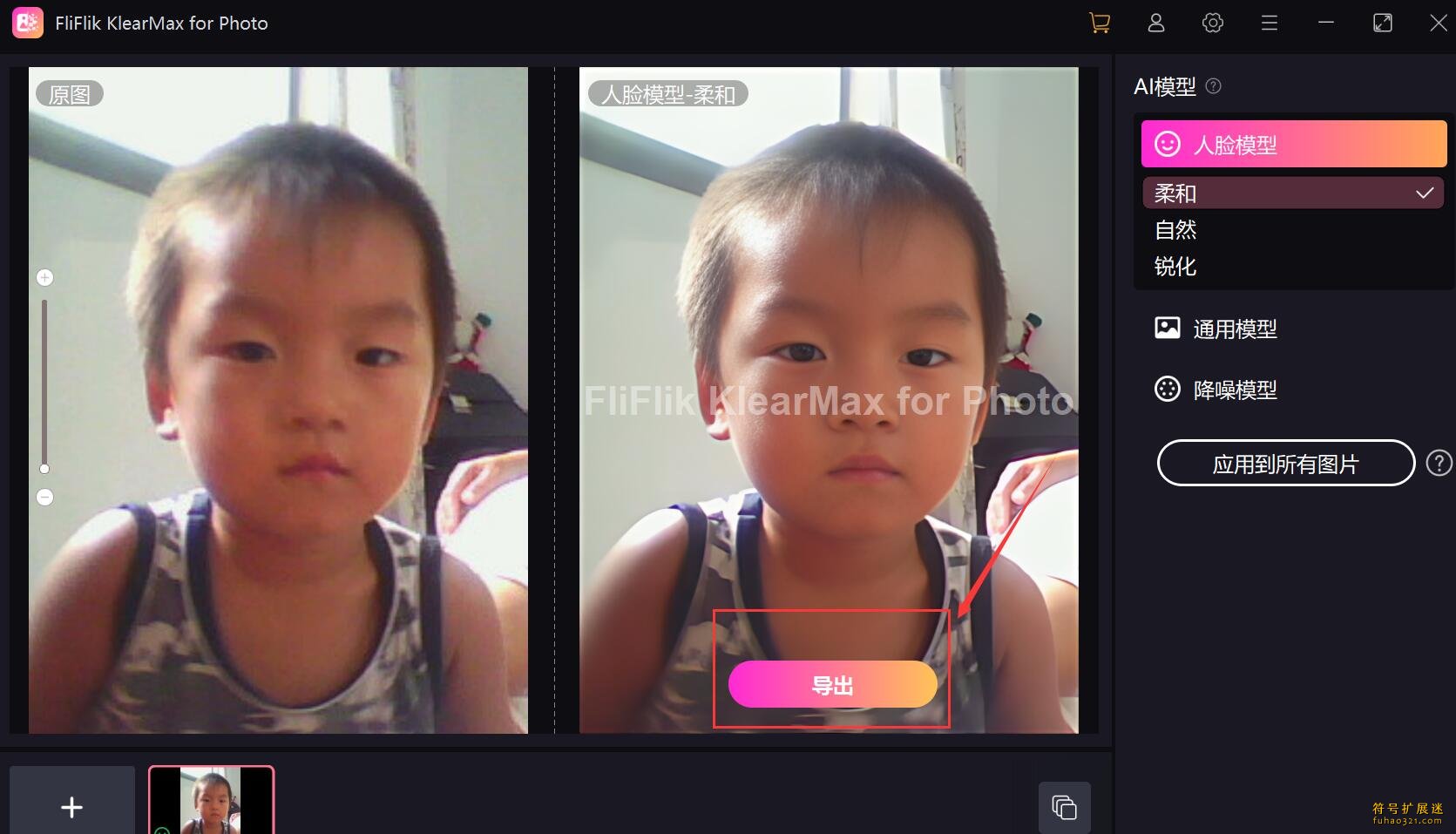 FliFlik KlearMax for Photo