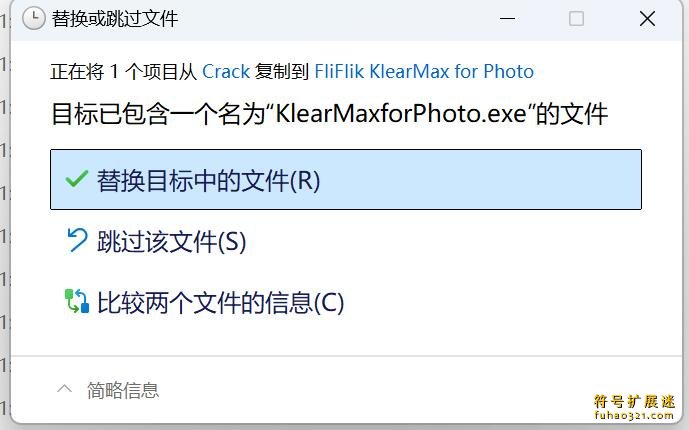 FliFlik KlearMax for Photo