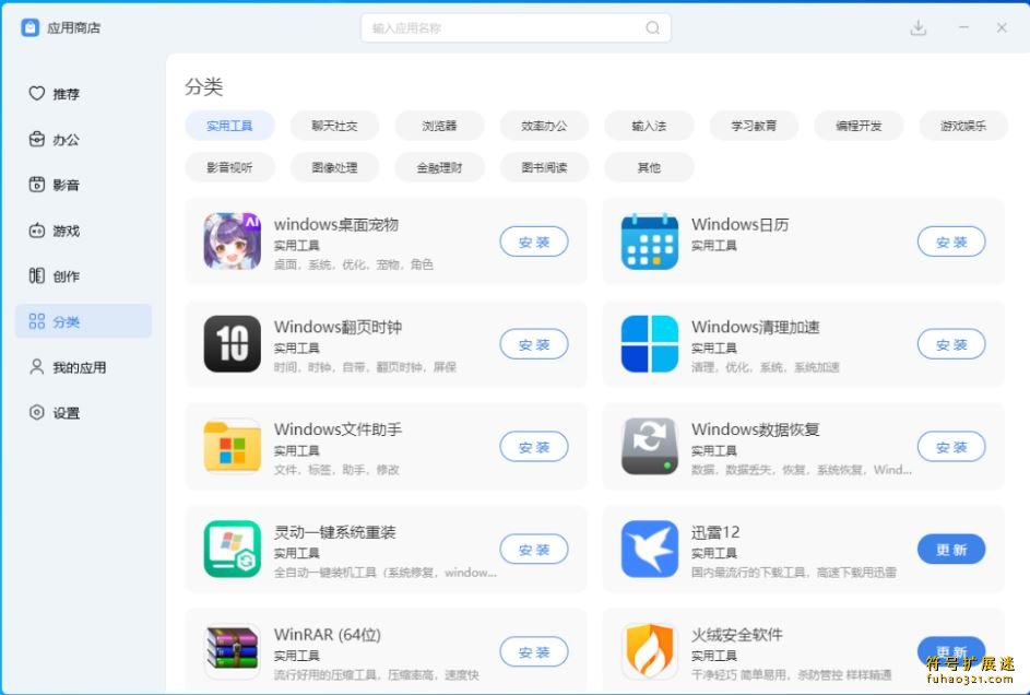 小米应用商店