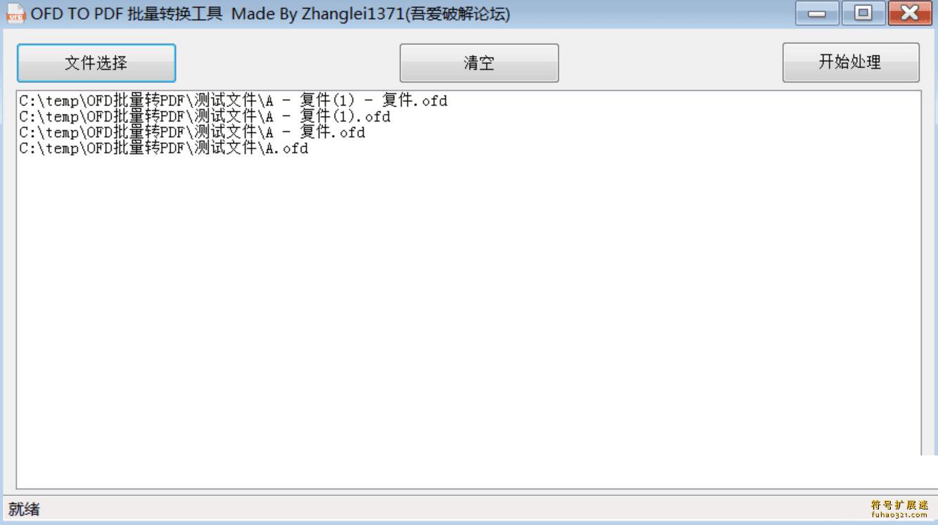 OFD TO PDF