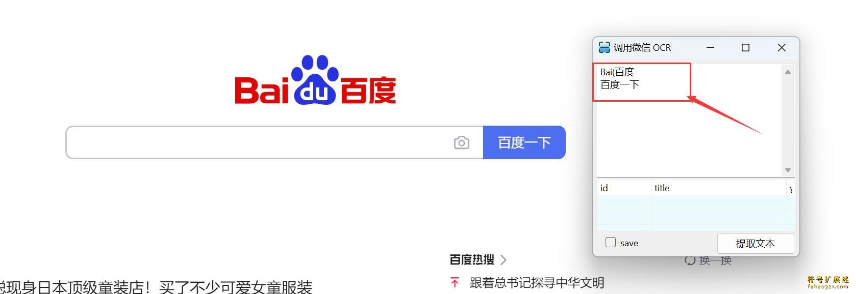 调用微信ocr