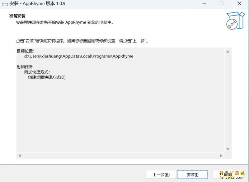 AppRhyme