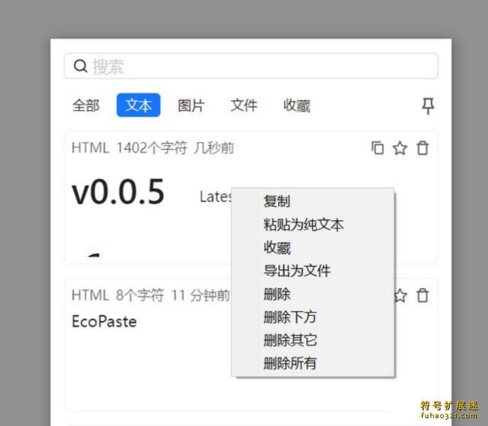 EcoPaste