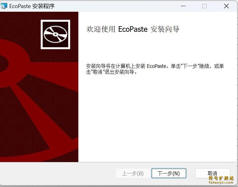 EcoPaste