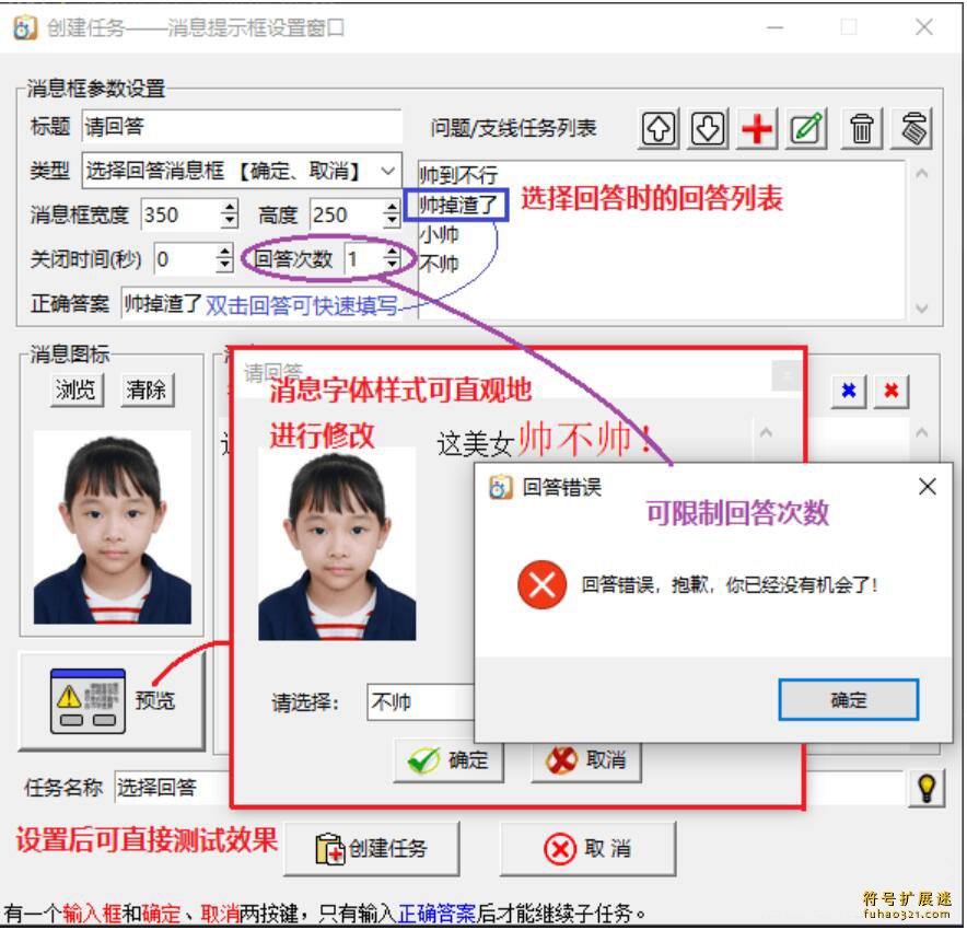 定时任务