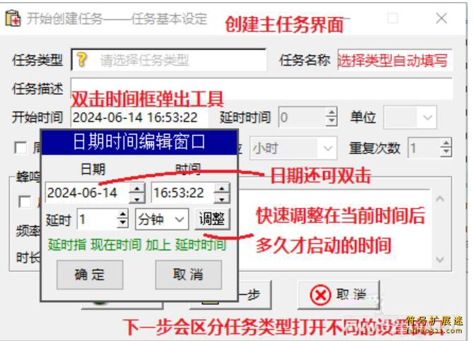 定时任务