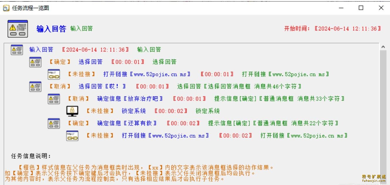 定时任务
