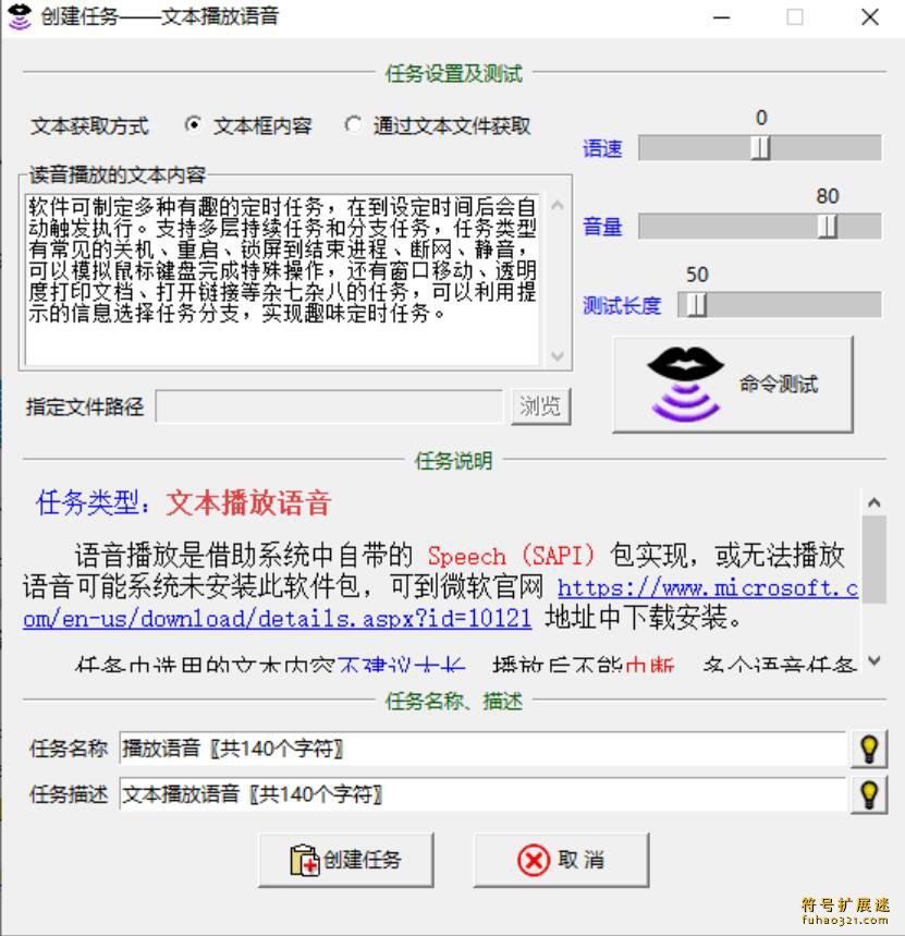 定时任务