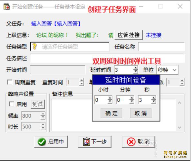 定时任务