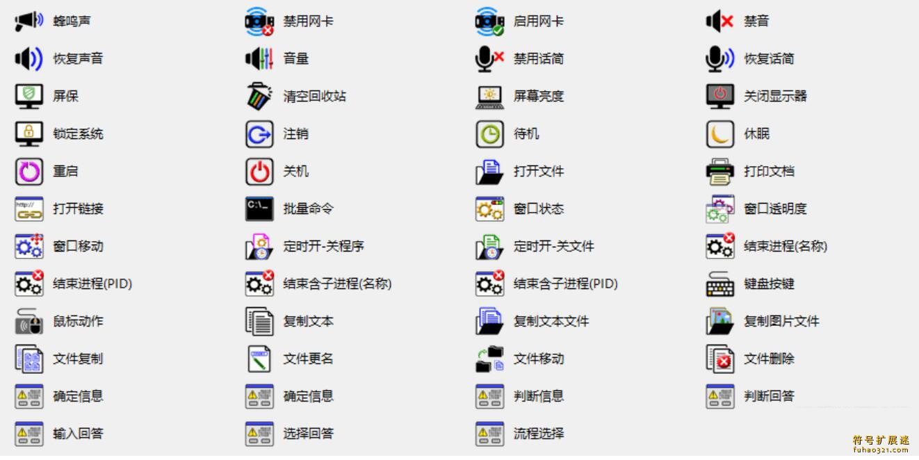 定时任务