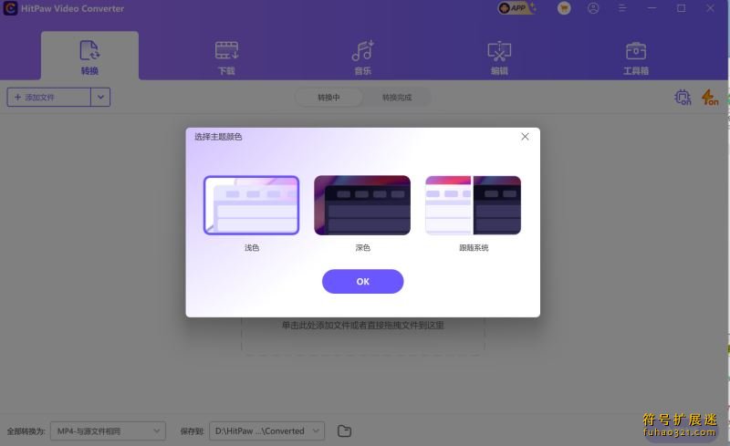 HitPaw Video Converter