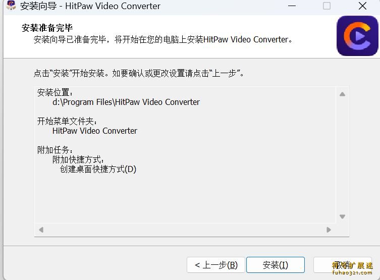 HitPaw Video Converter