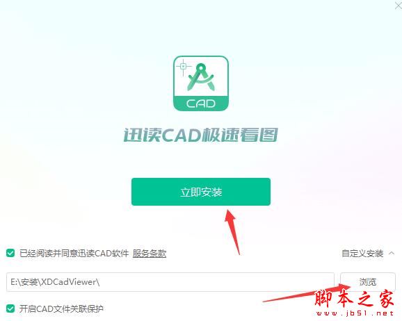 迅读CAD极速看图