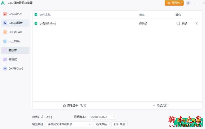 迅读CAD极速看图