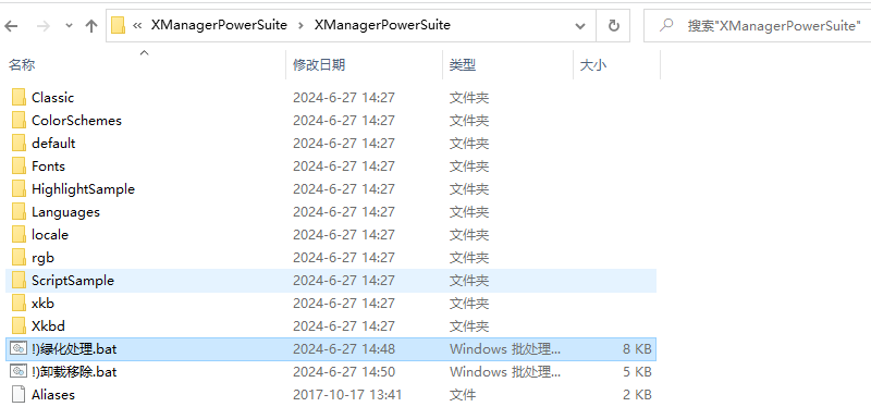 Xmanager Power Suite