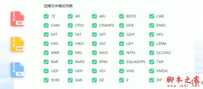 迅读Zip解压缩