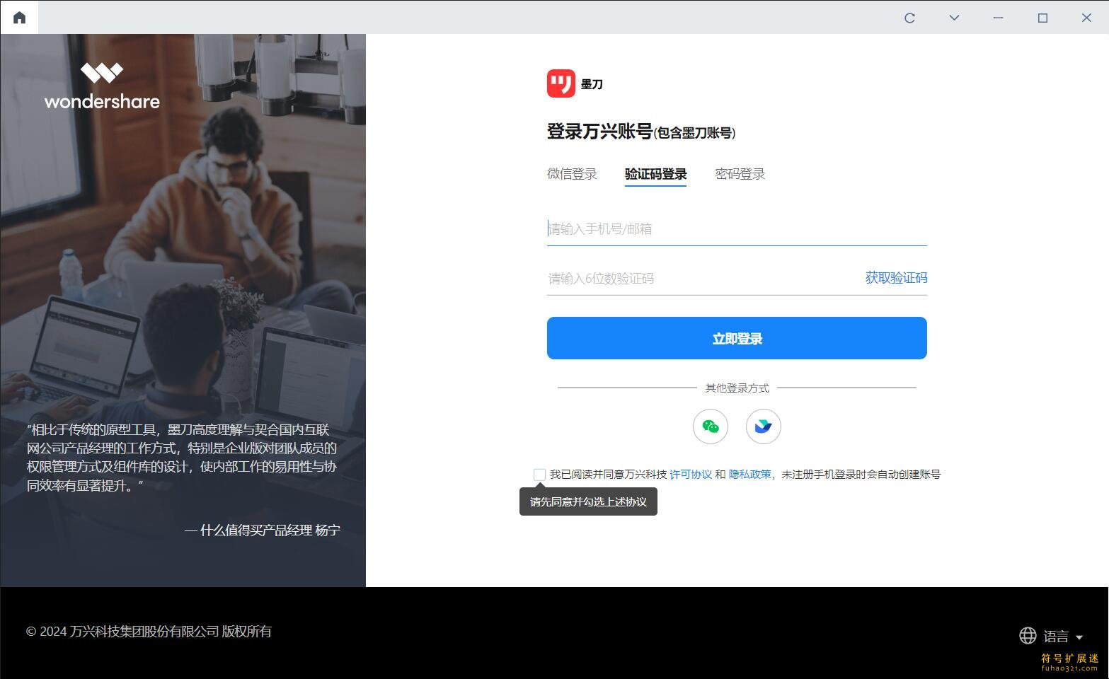 墨刀
