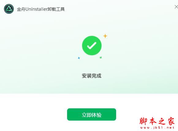 金舟Uninstaller卸载工具