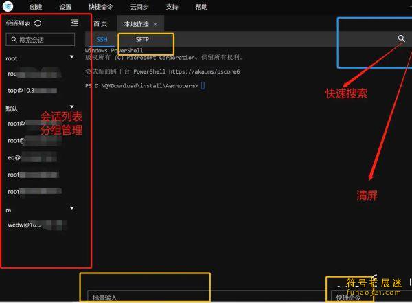 闪令Aechoterm