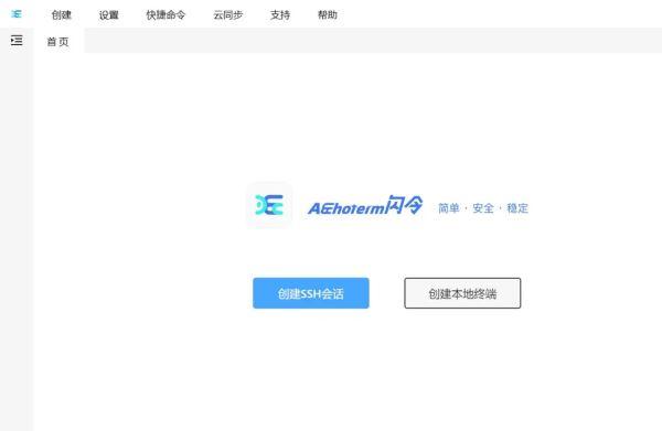 闪令Aechoterm