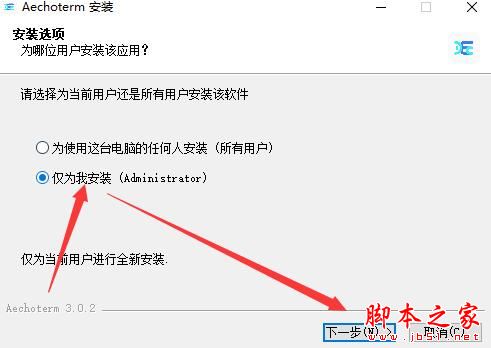闪令Aechoterm