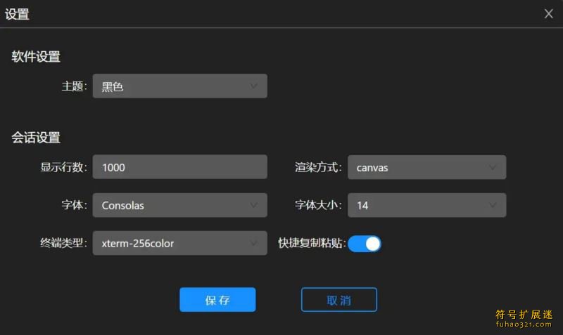 闪令Aechoterm