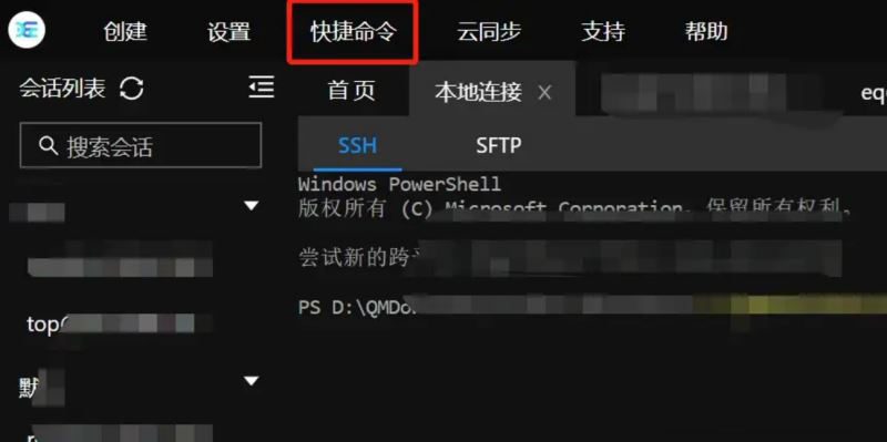 闪令Aechoterm