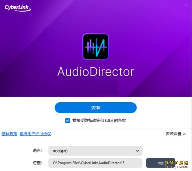 Cyberlink AudioDirector Ultra