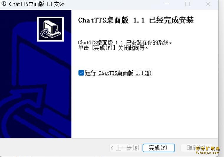 ChatTTS