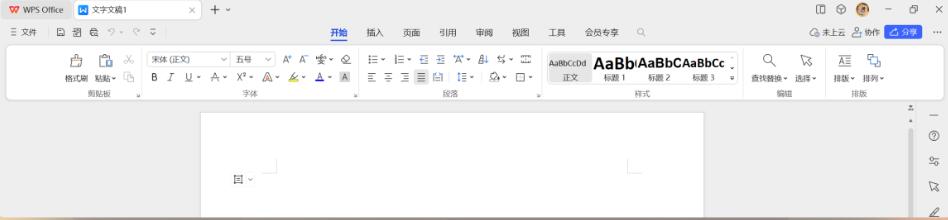 WPS Office 2023