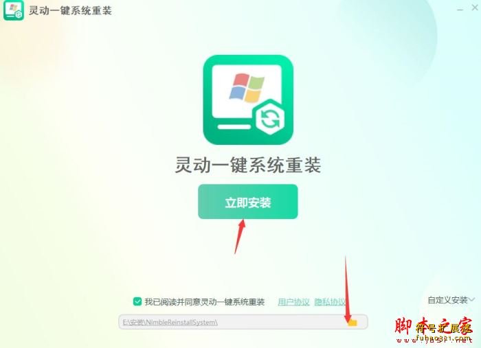 灵动一键系统重装