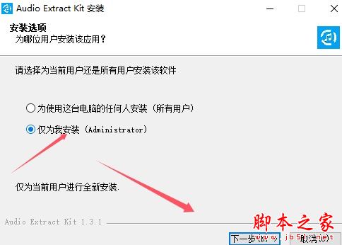 MP3提取转换器