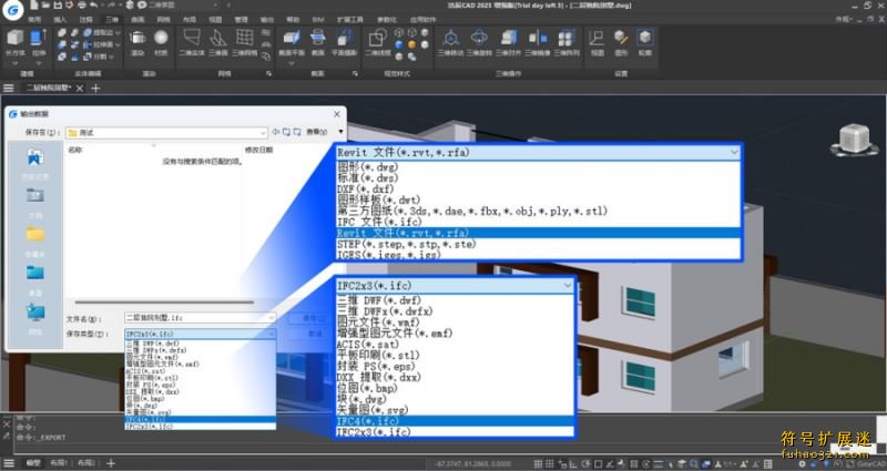 浩辰CAD