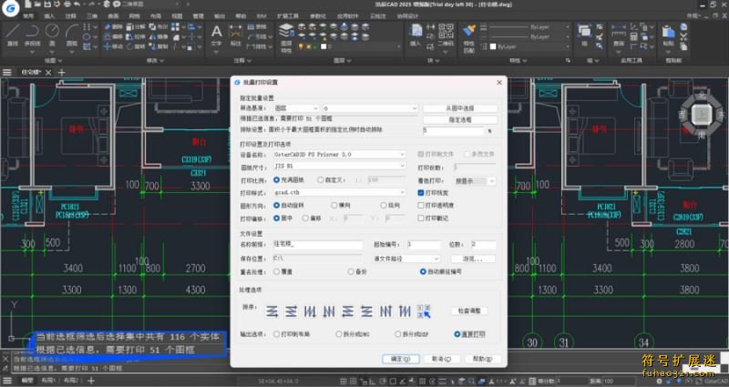 浩辰CAD