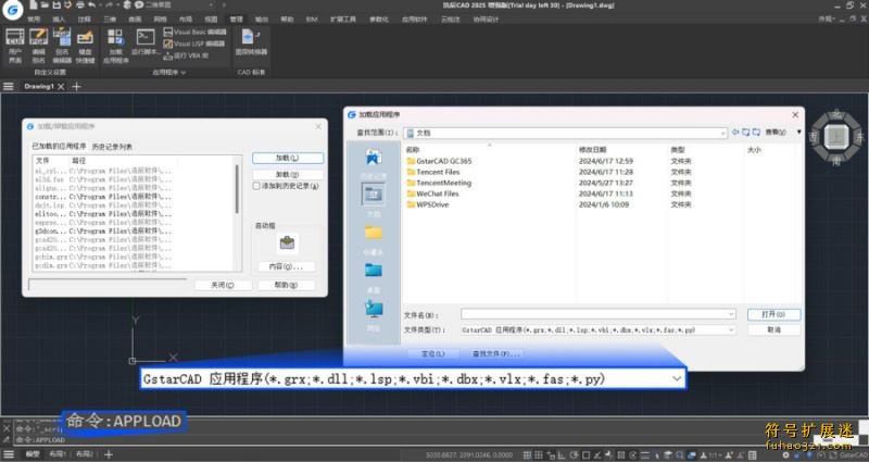 浩辰CAD