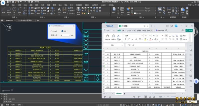浩辰CAD