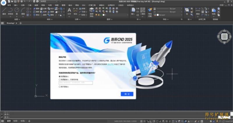 浩辰CAD