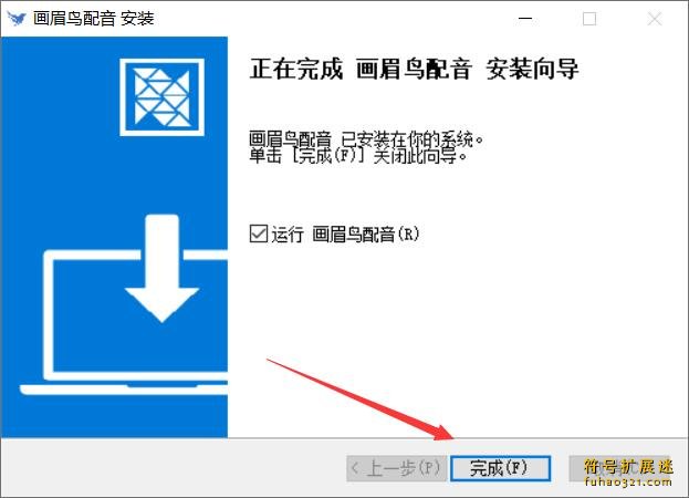 画眉鸟配音
