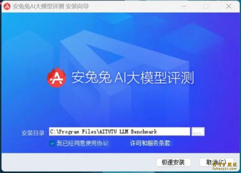 安兔兔AI大模型评测