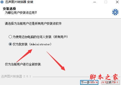 迅声图片转换器