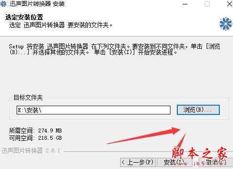 迅声图片转换器